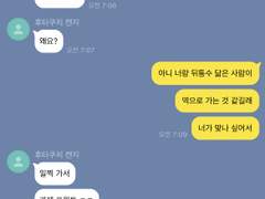 대학생 후타쿠치 TALK