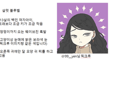 놈님 커미션 신청서