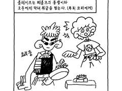 3화 그들의 관계 : (블레이즈+오키드)