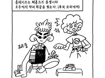 3화 그들의 관계 : (블레이즈+오키드)