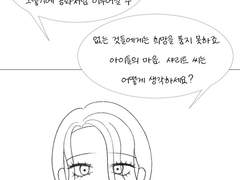 용기를 내어볼게요.