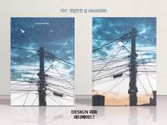 707 견딜만한 삶