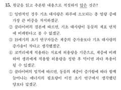 수학을 몰라서 못 푸는 국어 문제?