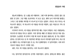 [쿠로아이] 열일곱의 사랑