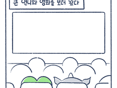 03)영화관 에티켓