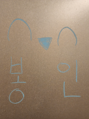 그동안 감사했습니다