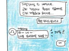 교회를 떠났다 27