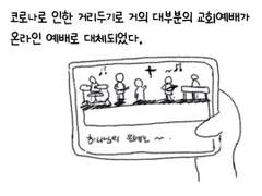 교회를 떠났다 31