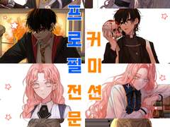 캐릭터 프로필/로그 최적화 커미션