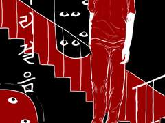 제자리걸음 - 온라인 공개용