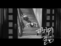 제자리걸음 엽서 이미지