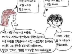 교회를 떠났다 34