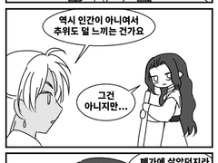 천혈&초영 로그5