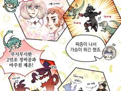 [허원의 아틀리에] 1화 시작