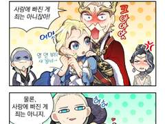 [허원의 아틀리에] 2화 사랑과 전쟁