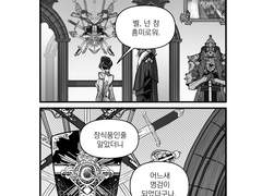 [허원의 아틀리에] 7화 Exaudītiō (3)