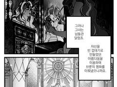 [허원의 아틀리에] 13화 캐리 이야기 2 (2)