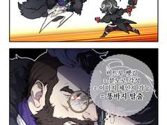 [허원의 아틀리에] 16화 숨겨진 진실