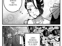 [허원의 아틀리에] 17화 캐리 이야기 2 (3)