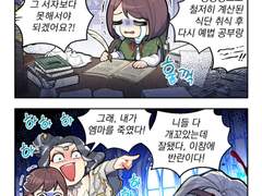 [허원의 아틀리에] 18화 사랑과 전쟁