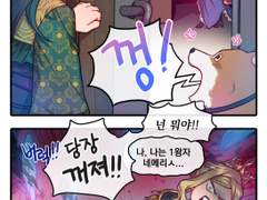 [허원의 아틀리에] 23화 덤비지 말 것