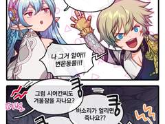 [허원의 아틀리에] 31화