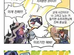 [허원의 아틀리에] 33화