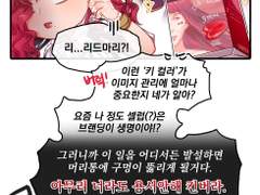 [허원의 아틀리에] 36화