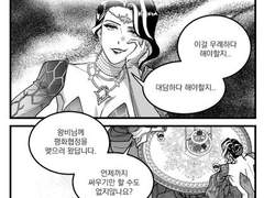 [허원의 아틀리에] 43화