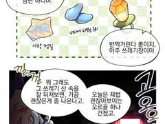 [허원의 아틀리에] 44화