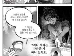 [허원의 아틀리에] 45화