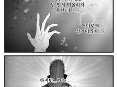 [허원의 아틀리에] 49화