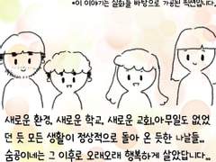 교회를 떠났다 44