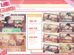 ✦너를 듣고싶어! 카세트 테이프 헤더 커미션✦