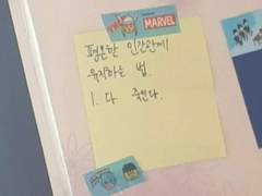 도리벤 범천 신입사원 드림11