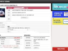 인터파크 모바일 직링