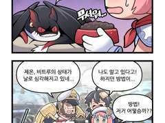 [허원의 아틀리에] 56화