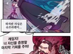 [허원의 아틀리에] 60화