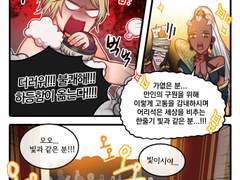 [허원의 아틀리에] 64화