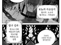 [허원의 아틀리에] 69화