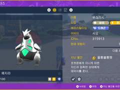 무쇠가시, 미라이돈