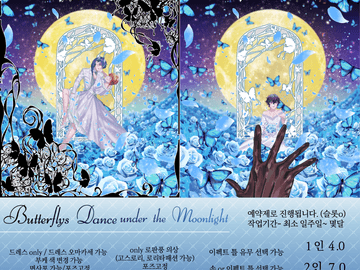 녹두 각종 고정틀 커미션