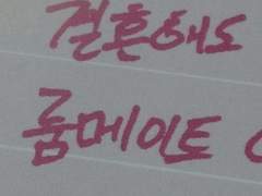 [차배] 룸메이트끼리는 이런 짓 안해!