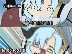 TRPG에서 가져야 할 미덕 : 겸손함