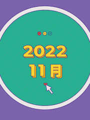2022/11월호