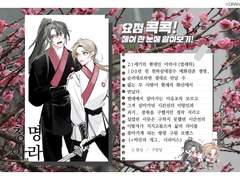 청명아라 서사요약표