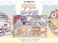 [고정틀 커미션] 메이드 다이어리