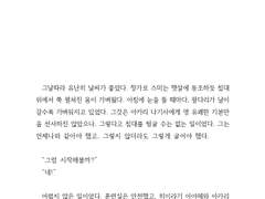 앨리스 강화 부정 80 상한 수치 해금
