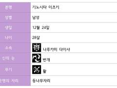 원신 자캐 프로필