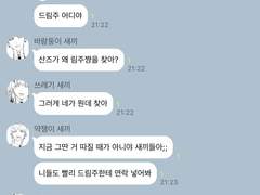 전남친들의 집착 03